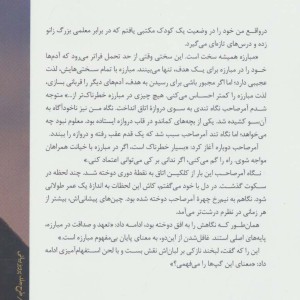 دور و نزدیک آمر صاحب