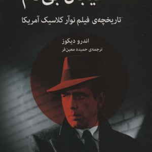 خیابان بی نام