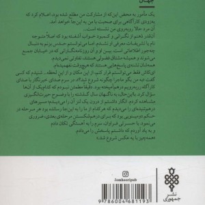 فروخته شده در دوشنبه