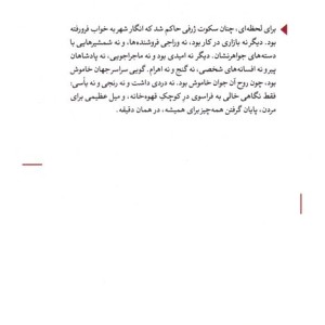 کیمیاگر نشر مکتوب
