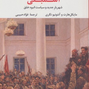 اسمبلی