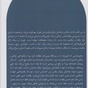 دردسر متولد شدن