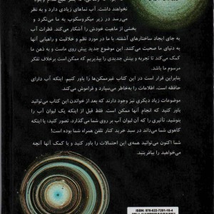 حافظه ی آب