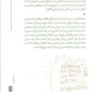 چیزی برای از دست دادن ندارید، جز جان هایتان