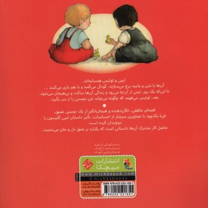 ایمی و لوئیس