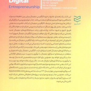 کارآفرینی دیجیتال