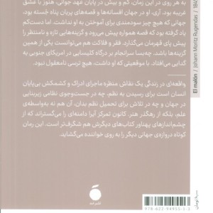 واقعه ای در زندگی یک نقاش منظره