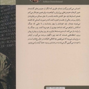 سرعت نور نشر دیدآور