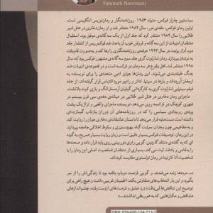 دختری در هتل شیر طلایی