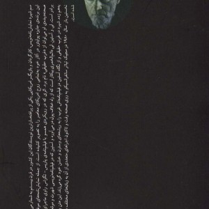 غرب حقیقی