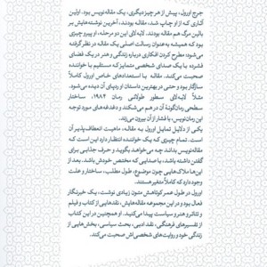 هنر همه فریب است