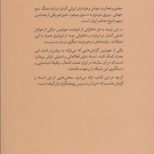 ستون پنجم نشر جهان کتاب