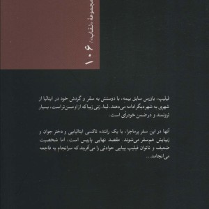 زندگی دوباره نشر جهان کتاب