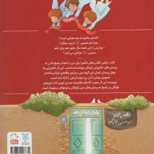 اولین گفتنی های عاشورا برای من
