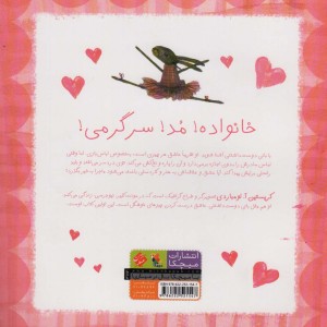 بانی دوست داشتنی