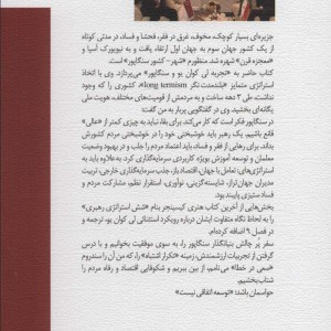 کتاب معماری توسعه اثر علی اشرف خادمی
