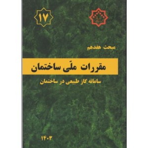 مبحث