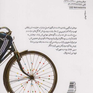 گلدار