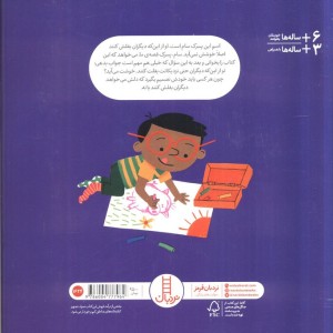 لطفا بغلم نکنید