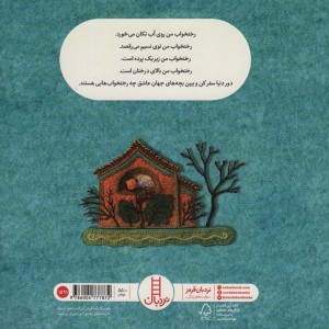 رختخواب بچه های دنیا