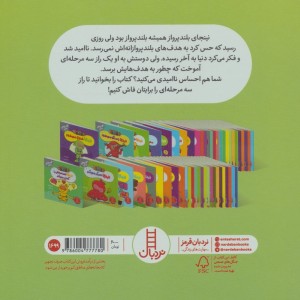 نینجا بلند پرواز می شود