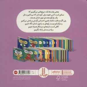 نینجا درستکار می شود