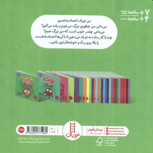توپک اعتماد به نفس