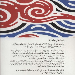 پل رویاها