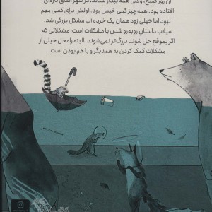 سیلاب