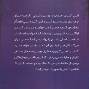 پاستیل های بنفش نشر لنجوان