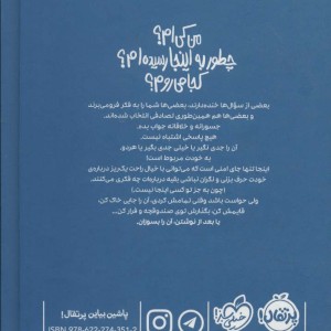 بعد از نوشتن بسوزان آبی