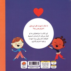 احترام