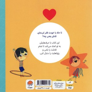 تلاش