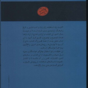 رستم و سهراب نشر سخن