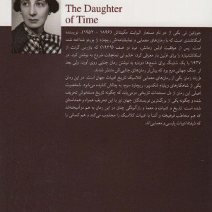فرزند زمان