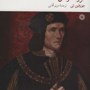 فرزند زمان