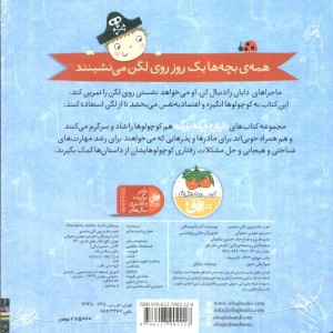 خوب بلدم روی لگن بنشینم