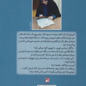 کتاب نت آب