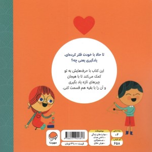 یادگیری نشر مهرسا