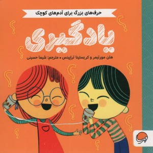 یادگیری نشر مهرسا