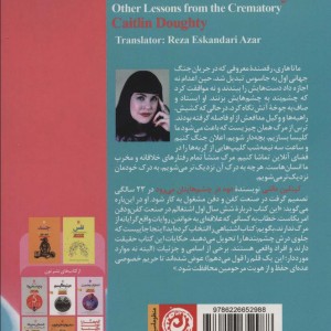 دود توی چشم هایتان می رود