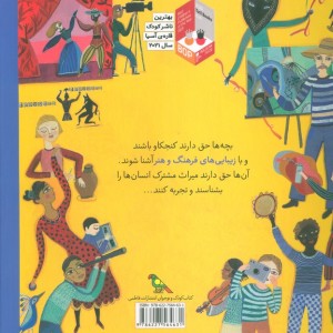 حق دارم فرهنگ داشته باشم
