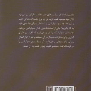 کنترل رسانه ها