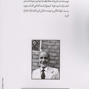 مهندس مهدی بازرگان