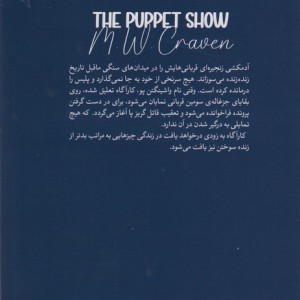 نمایش عروسکی