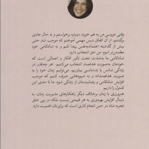 ساعت شادتر نشر فلسفه