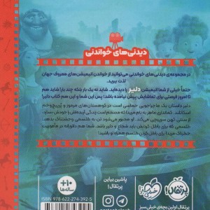 دلیر نشر پرتقال