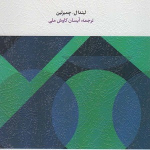 تمرین ورزی در روان درمانی