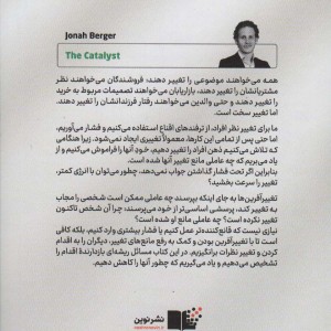 تغییر آفرین