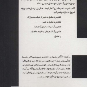 دیبز در جستجوی خویشتن